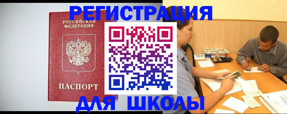 временная регистрация собственник в Новотроицке