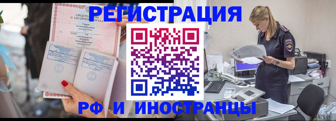 найти адрес прописки в Новотроицке